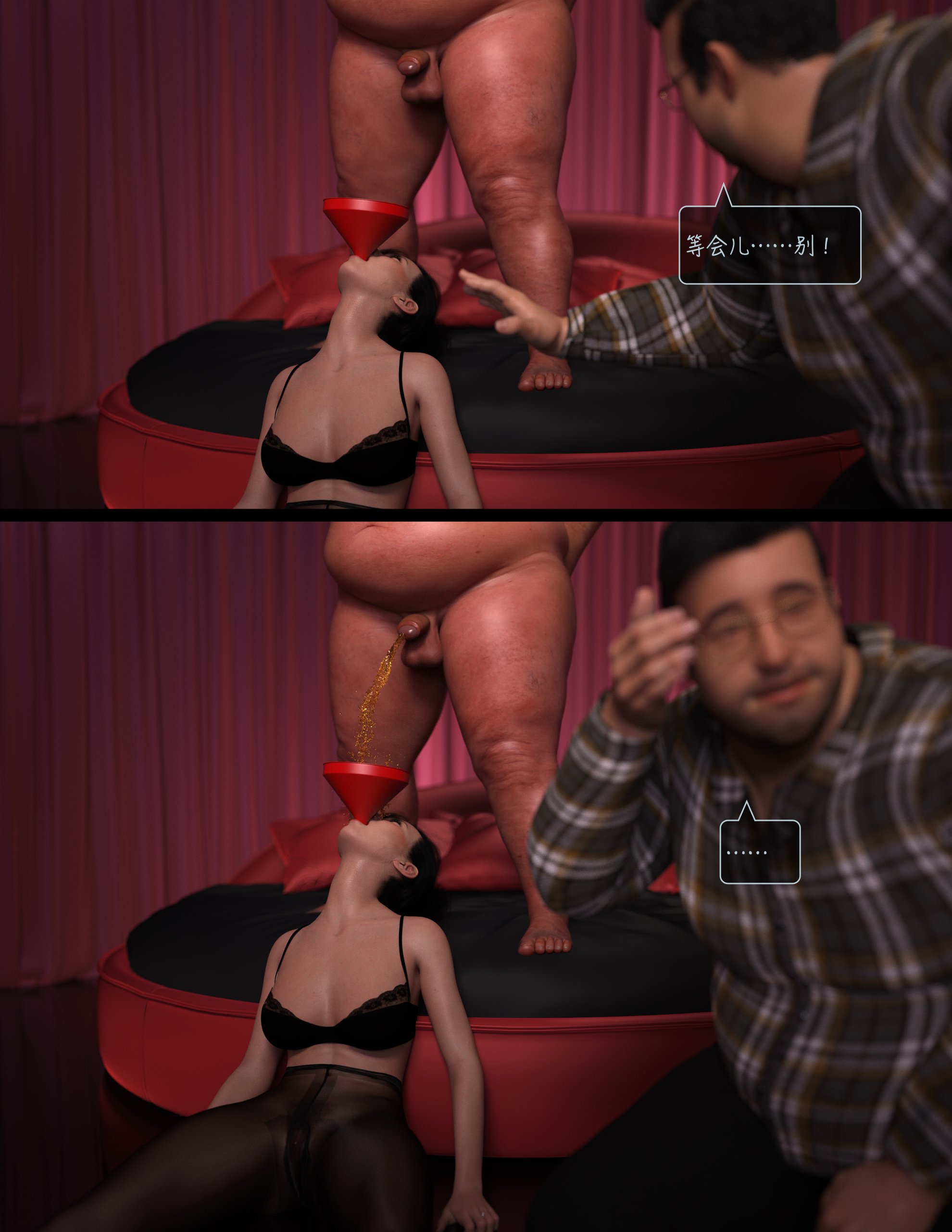 [LustFlight